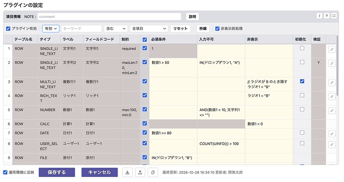 スクリーンショット 2026-10-30 9.15.01