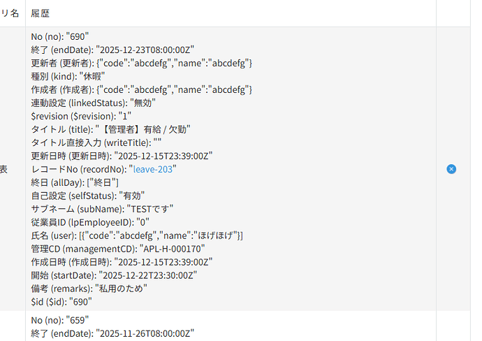 他社改行される_1