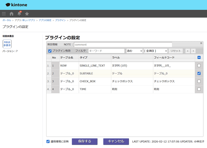 スクリーンショット 2026-02-12 170734