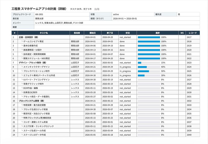 スクリーンショット 2026-10-12 20.06.21