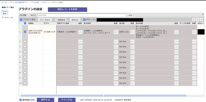 スクリーンショット 2026-06-22 173447